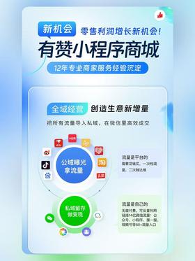  🚀 有赞品牌小程序帮你轻松打破品牌界限