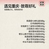 陈昌银【城市伴手礼盒】重庆特产礼盒装特产送礼佳品 商品缩略图7