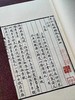 《新刊古今岁时杂咏》北宋蒲积中杂咏，线装，一函十册，据张绍仁藏清代抄本影印，凤凰出版社2022年6月一版一印。定价3880，售价1358元 商品缩略图9