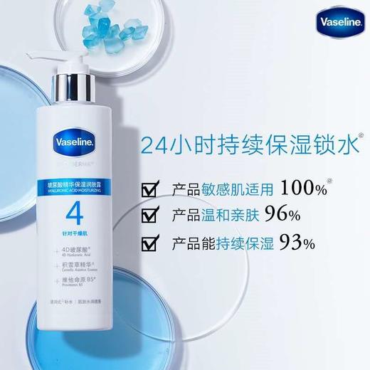 凡士林身体乳系列250ml 商品图4