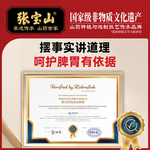 （专属）张宝山国家非遗古法山药粉255g 非遗炮制正宗怀山药垆土供货 商品图8