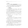 财税基础/“人工智能与大数据+”财经类融媒体系列教材/颜仕文 张雯淼 刘佳丽主编/浙江大学出版社 商品缩略图2