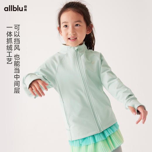 【秋Vol.2】幼岚童装「软软壳1号」柔软立领外套挡风保暖24秋新款儿童男女童ZY 商品图1