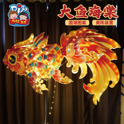 新年装饰环创大鱼海棠手工diy制作材料儿童幼儿园可定制专属图案、logo、尺寸，定制产品不退不换，详情联系客服 商品图3