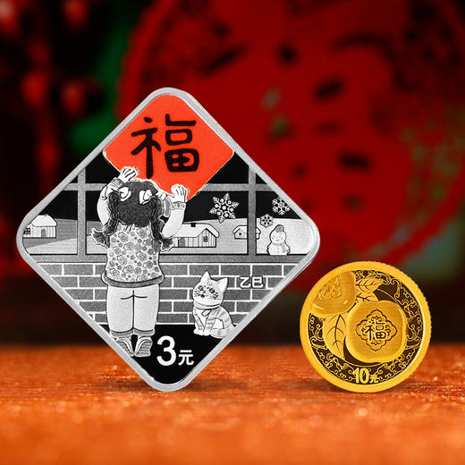 【人民银行发行】2025贺岁福字币·金银币 商品图0