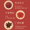 南京大牌档五红粥杂粮粥红花生红枸杞红枣红糖红豆糯米粥营养早餐粥五谷杂粮粥 商品缩略图3