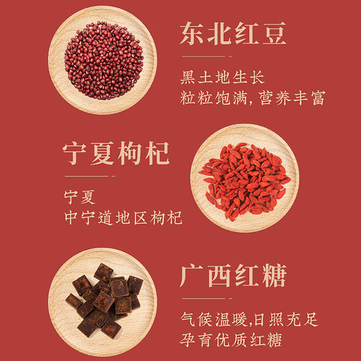 南京大牌档五红粥杂粮粥红花生红枸杞红枣红糖红豆糯米粥营养早餐粥五谷杂粮粥 商品图3