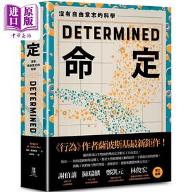 【中商原版】命定 没有自由意志的科学 港台原版 罗伯萨波斯基 鹰出版