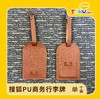 搜狐PU商务行李牌㆐搜狐商城 商品缩略图0