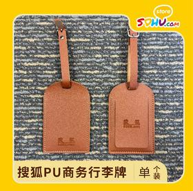 搜狐PU商务行李牌㆐搜狐商城