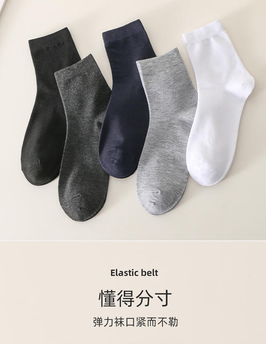 男士免洗防臭袜 商品图3