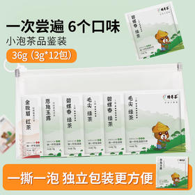 混合装独立小泡绿茶红茶品鉴装3g*12袋共36g
