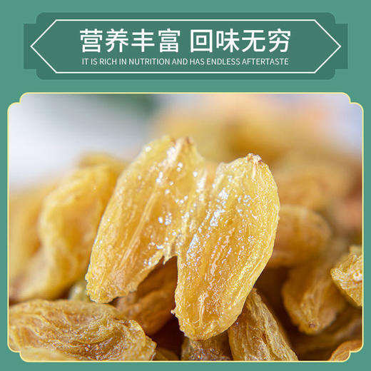 【绿香妃葡萄干】软糯香甜 精选优质葡萄 自然风干 颗粒饱满有嚼劲！ 商品图1