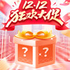 【惊喜双十二】39.9元惊喜盲盒 商品缩略图0