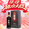 【惊喜双十二】习酒 酱12 酱香型  53度 450ml 商品缩略图0
