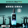 曼秀雷敦男士 保湿活力洁面乳 150ml+保湿酷爽冰露 75ml 商品缩略图2
