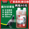 【魔力甘肾宝】魔力肝肾宝500ml，清肝明目、滋养肝肾（格莱德） 商品缩略图0