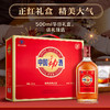 500ml35度中国劲酒礼盒（2瓶装） 商品缩略图1