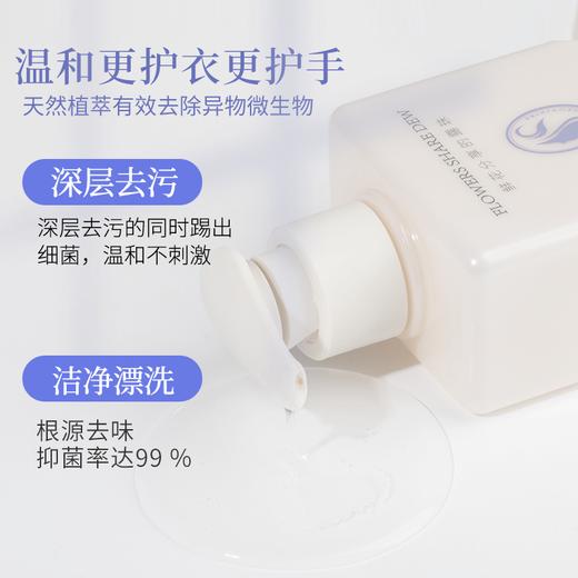 自营（菲小主 ）- 馨香舒爽柔软洁净 经典酵素浓缩洗衣液400g 商品图6