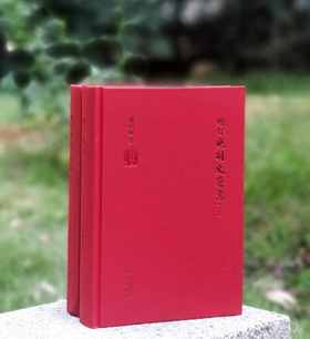 《增订晚明史籍考》，精装，32开，全2册，谢国桢著，北京出版社2014年一版一印，1194页，定价180元，售价：80元。