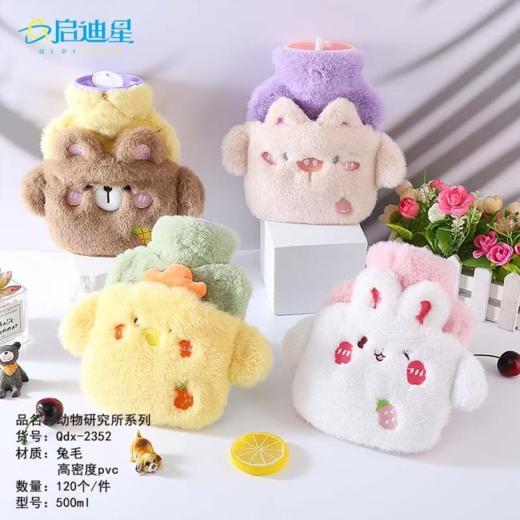 动物研究所系列热水袋500ml(30941)颜色款式随机发 商品图1