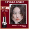 【跨境】迪奥烈艳蓝金唇膏口红3.5g840#丝绒VELVET （效期 2027-04-01） 商品缩略图1