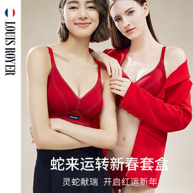 法国利蜂/LOUIS ROYER 蛇来运转乳胶文胸套盒/限定小红盒  本命年 舒适透气