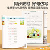 小学语文同步句子仿写一二三年级 商品缩略图1