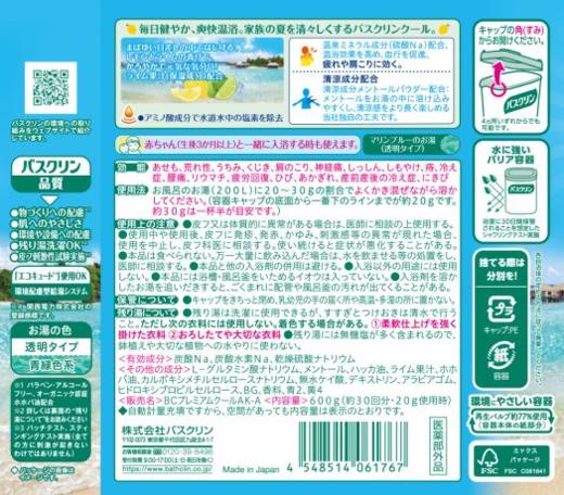 【跨境】Bathclin/巴斯克林浴盐泡澡足浴粉入浴剂清凉活力柠檬和青柠香味600g 商品图2