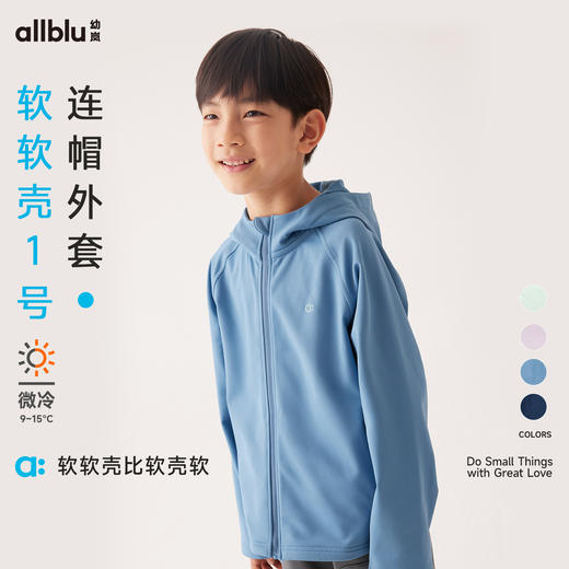 【秋Vol.2】幼岚童装「软软壳1号」连帽外套挡风保暖有型24秋新款儿童男女童ZY 商品图0