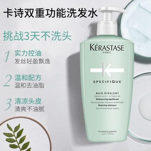 卡诗 去屑去油双重功能洗发水 500ml/瓶 商品图1