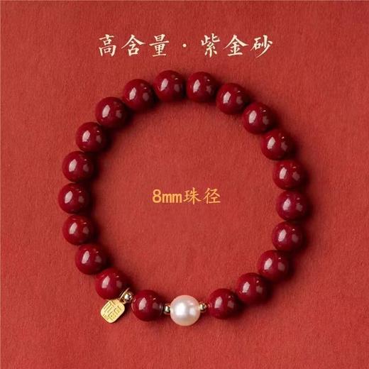 【朱砂手链】平安珍珠福牌转运珠 紫金砂帝王砂 本命年送闺蜜女母亲礼物  商品图2