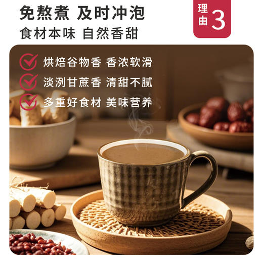 怀府街古方五红粉 免煮即食早晚代餐粉冲饮 商品图5