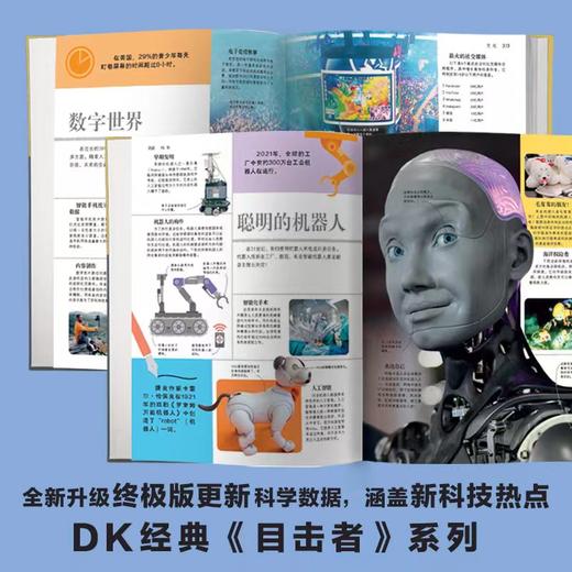 DK揭秘万物终极大百科 商品图2
