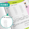 2025年春【北师大版】1~6年级下 计算高手 小学数学 商品缩略图3