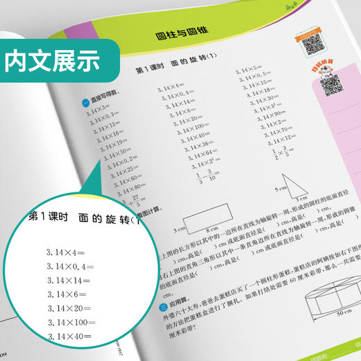 2025年春【北师大版】1~6年级下 计算高手 小学数学 商品图3