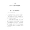 中国新时期女性主义文学批评流变之反思/外国文学研究丛书/高岩著/浙江大学出版社 商品缩略图1