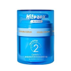 海龟爸爸 双萃控油祛痘精华霜（小蓝瓶无小金盾） 50g/瓶