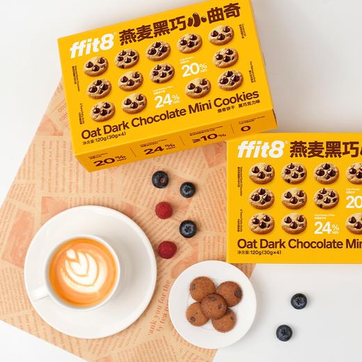 ffit8 燕麦黑巧小曲奇 商品图4