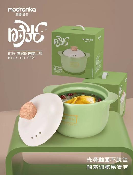 时光膳食料理4.5升砂锅 商品图2