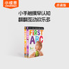 【小彼恩出品】My First Touch and Trace 两册 点读版 商品缩略图0