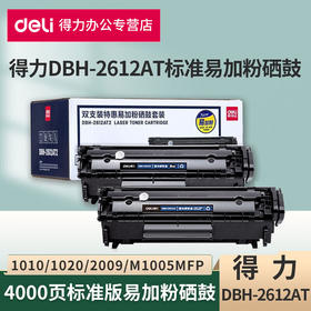 【DZ】得力 硒鼓 DBH-2612AT 12A 1支装