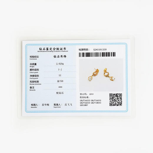 【天然正品】AU750黄金时尚设计款近20分钻石耳环181124NJM43 现售价：2880 商品图2