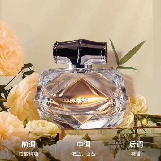 【礼想心动】Gucci 古驰 竹韵女用淡香水 50ml 商品图3