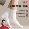 【拒绝干燥！韩束玻尿酸7A防臭袜】穿在脚上的护肤品，运动吸汗透气干爽舒适无骨缝合纯棉中筒袜 商品缩略图4