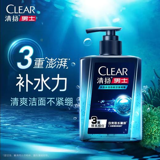 清扬男士水活净能套装(100G+50G+2X50G+50ML) 商品图8