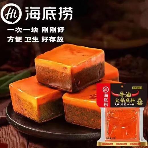 海底捞方块牛油火锅底料90g 商品图1