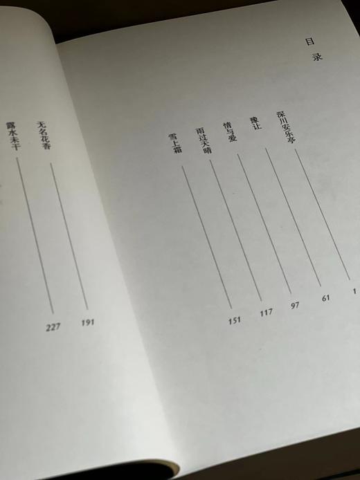 《山本周五郎文集》（全六册），作者: [日]山本周五郎 ，译者:魏大海等，啊32开，1912页，上海文艺出版社2020-8-15一版一印。定价248，售价74元 商品图4