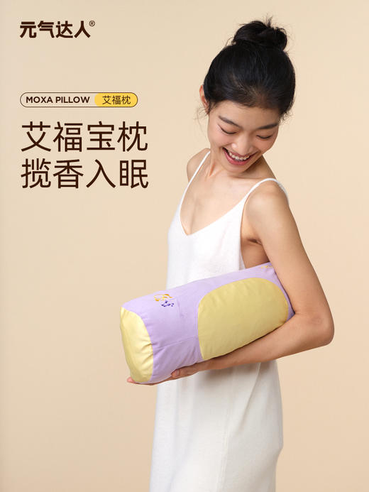 【三九活动中】元气达人艾草颈椎枕 商品图2