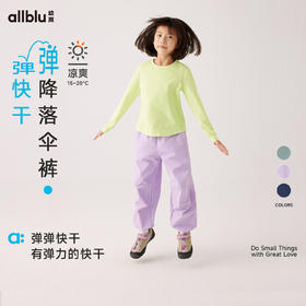 门店限定-【单件直降】【秋Vol.1】幼岚童装「弹弹快干」降落伞裤快干防泼水24秋季新款儿童裤子长裤ZY